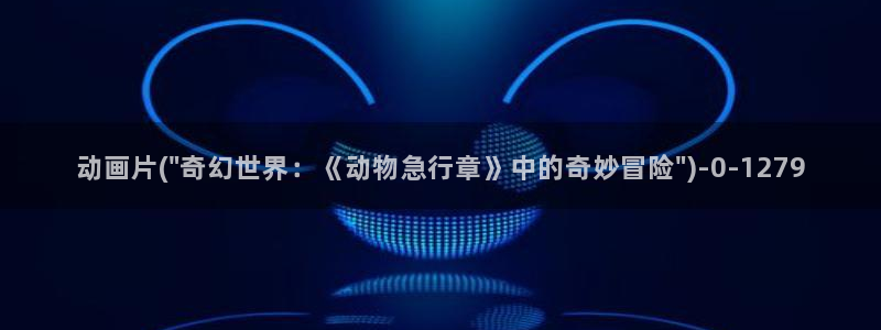 樱花动漫下载正版下载