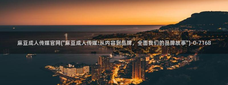 麻豆印象传媒app官网
